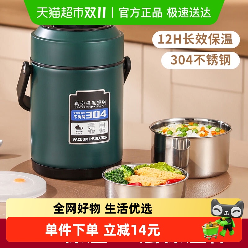 贝瑟斯真空保温学生饭盒便携提锅