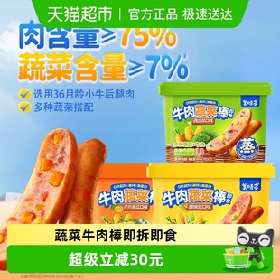 美时多蔬菜牛肉肠宝宝零食火腿肠西兰花豌豆南瓜味儿童肠165g 3罐