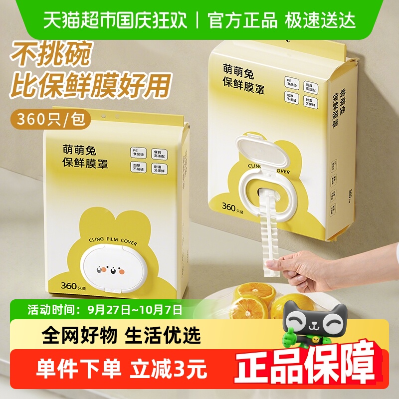 可悬挂抽取式保鲜膜罩