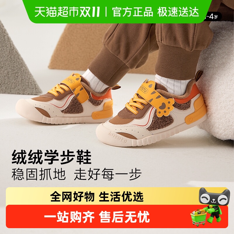 卡特兔秋冬宝宝防滑加绒棉鞋