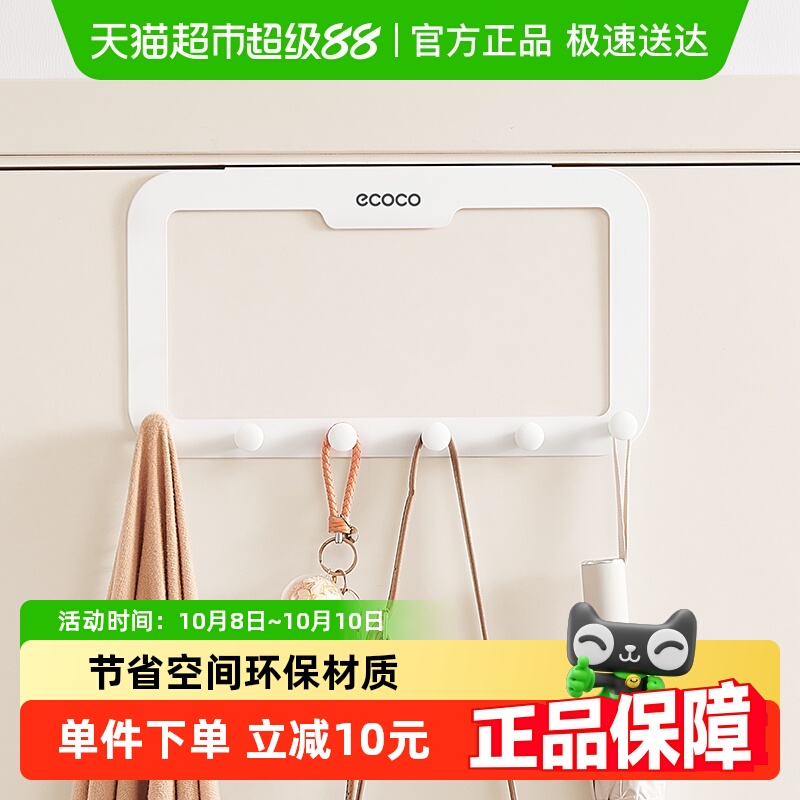 意可可门后门挂钩壁挂门背式挂钩