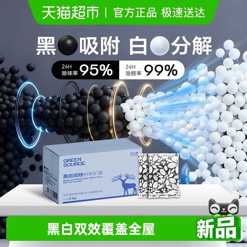 绿之源吸附分解强效除甲醛活性炭