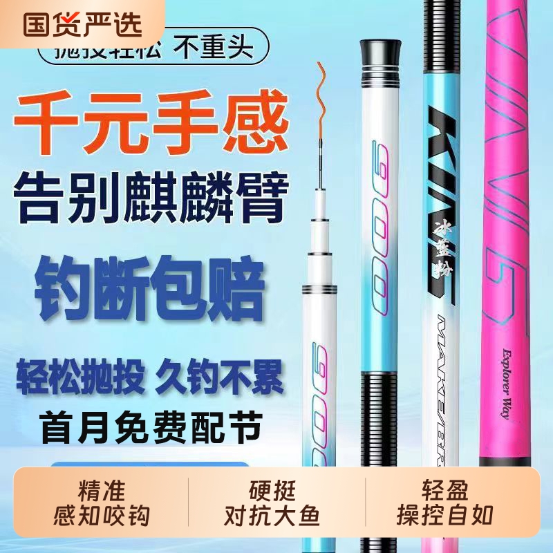 鱼竿钓鱼竿碳素手杆黑坑粉超轻硬鲫鲤冰蓝大物竿台钓竿大小综合竿