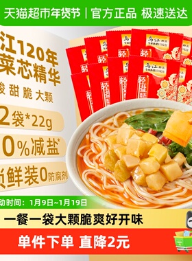 乌江口口脆榨菜22g*12袋涪陵特产轻盐下饭泡菜咸菜酱腌菜学生早餐