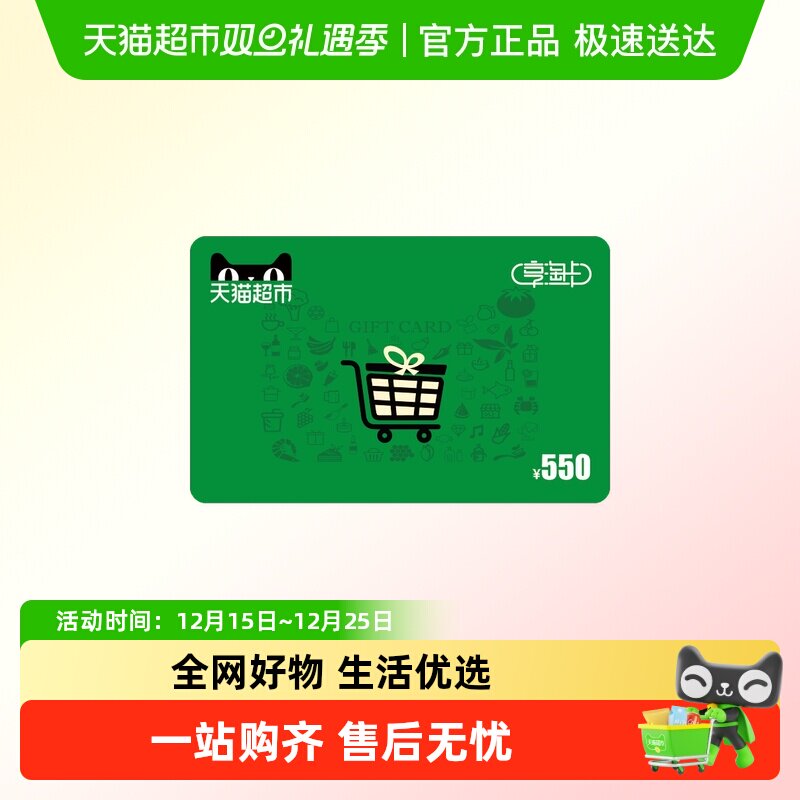 享淘卡550元面额（下单顺手充专用）