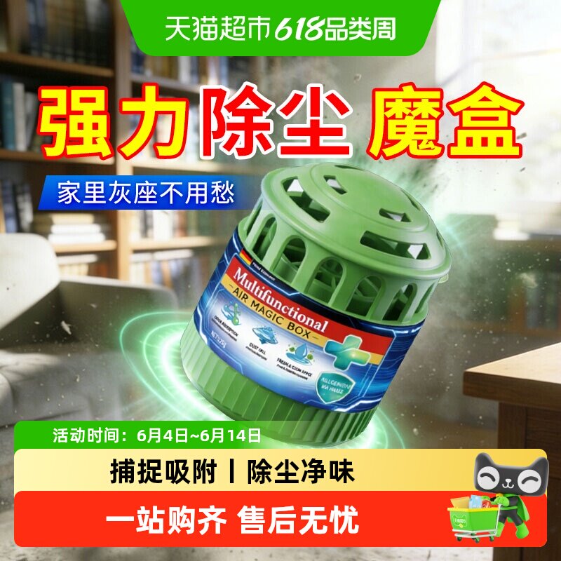 吸尘魔盒除尘家用吸灰尘超强吸力多功能吸附空气灰尘神器净化防尘