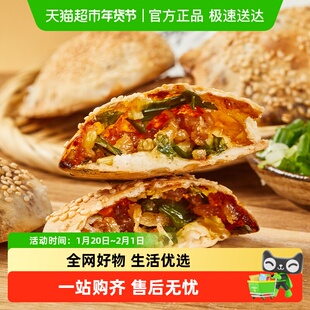 永泰葱饼烧饼传统小吃永泰葱香肉饼手工建瓯光饼咸香葱饼早餐配菜