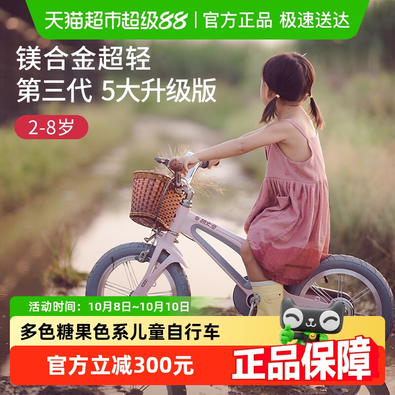 萌大圣F800镁合金公主风自行车