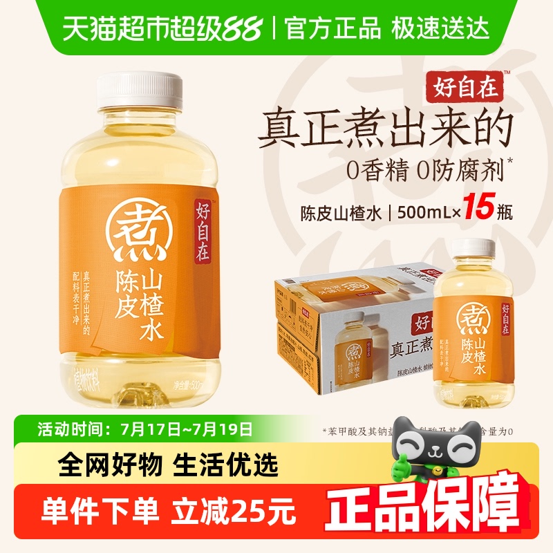 元气森林植物饮料500ml×15瓶