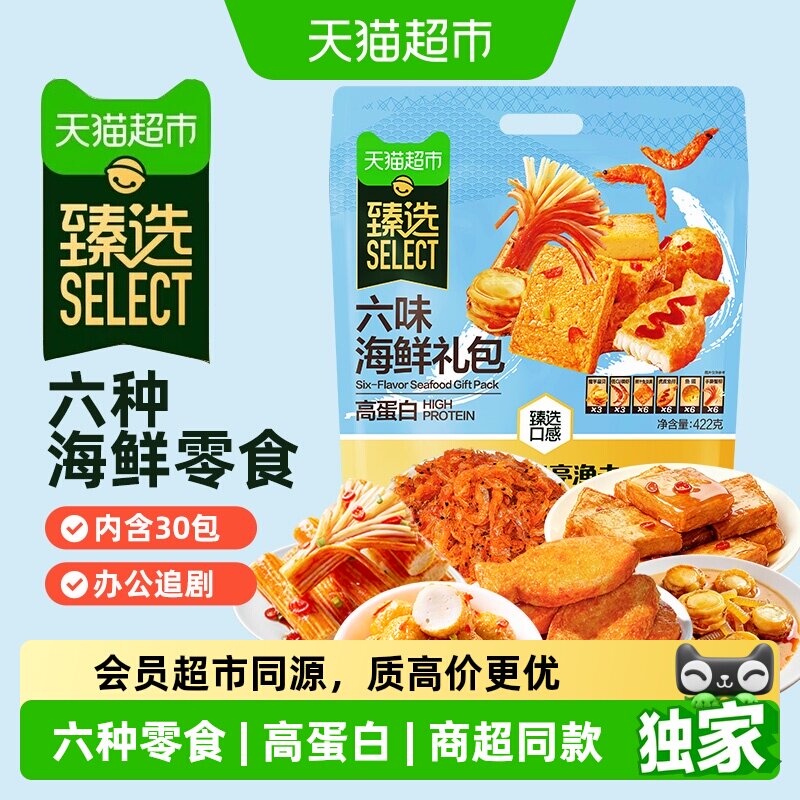 猫超臻选6种6味海鲜礼包混合休闲零食炎亭渔夫追剧鱼豆腐鱼蛋鱼排