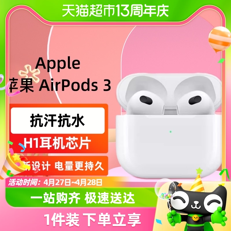 Apple/苹果 AirPods3代无线蓝牙耳机原装正品NY3/E73