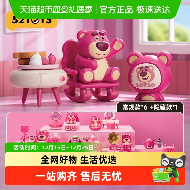 52TOYS草莓熊的房间盲盒
