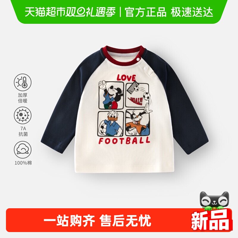 迪士尼儿童长袖T恤男女童a类纯棉上衣宝宝朱迪米奇衣服百搭打底衫