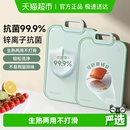 康巴赫菜板抗菌防霉砧板家用双面切菜板厨房专用切水果婴儿辅食板