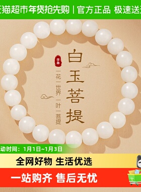 GLTEN白玉菩提手串女款真品天然菩提子绕指柔手链生日礼物送闺蜜