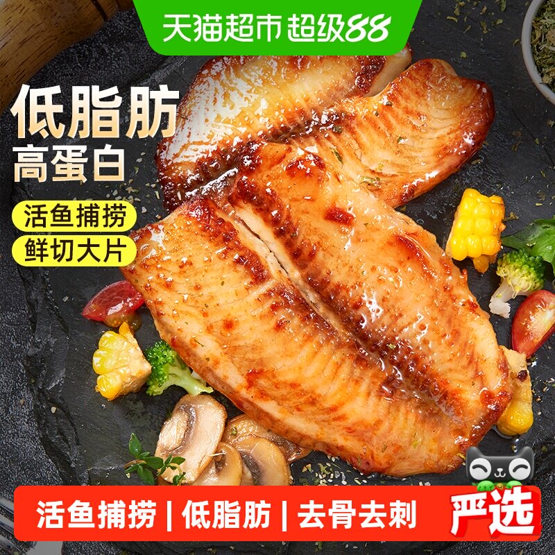 食者道湛江罗非鱼排去骨去刺图片