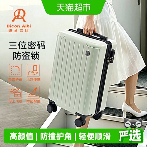 DiconAibi轻便旅行登机拉杆箱
