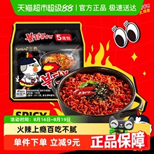 韩国进口Samyang/三养火鸡面140g*5袋夜宵方便面拉面泡面速食面