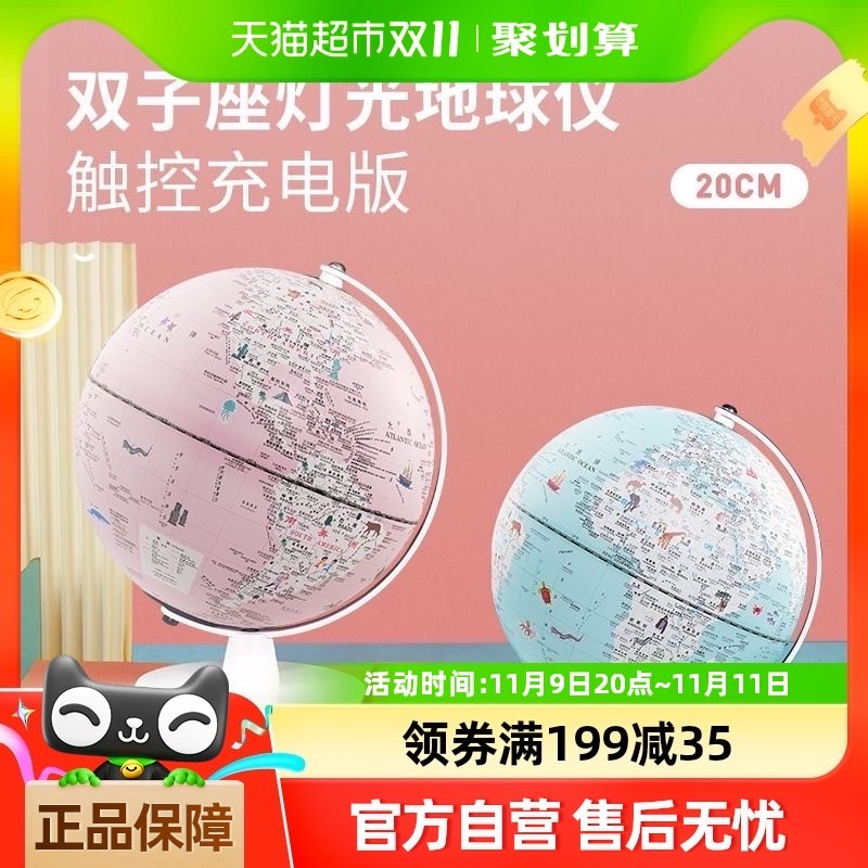 快力文地球仪生日礼物儿童启蒙双子座灯光ar智能3d立体悬浮
