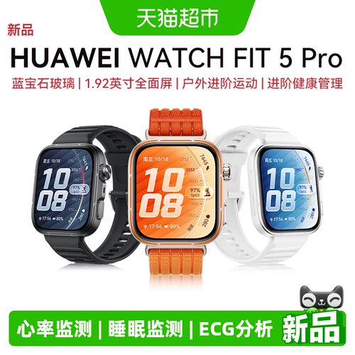 华为手表WATCHFIT5Pro智能手表