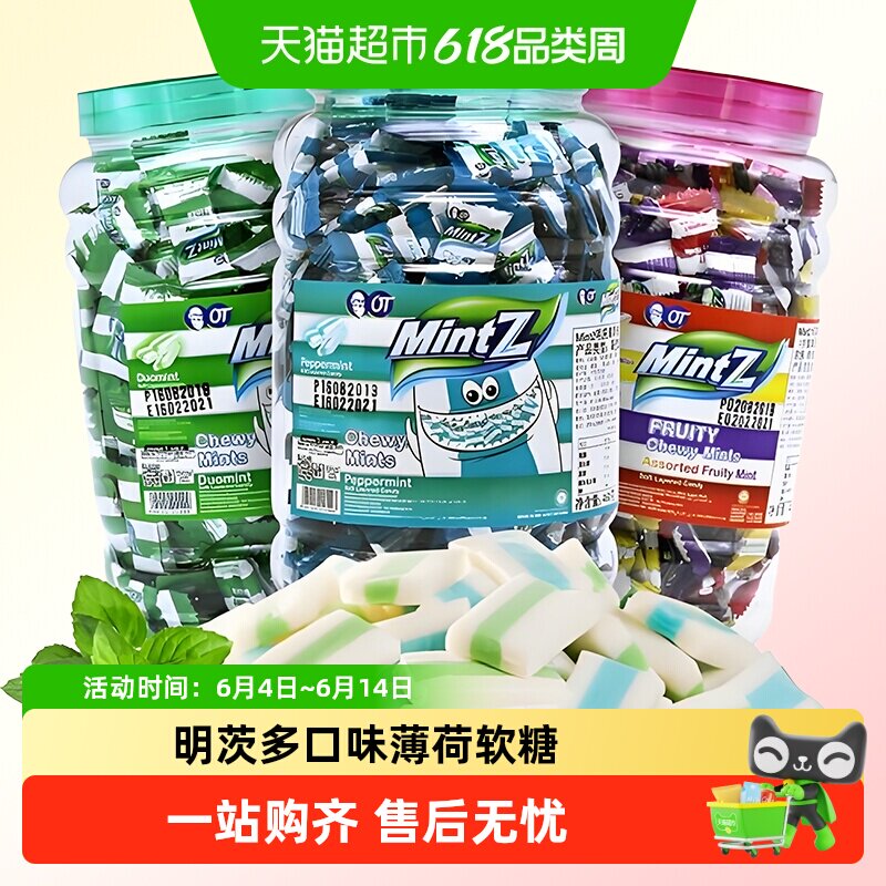 印尼进口mintz明茨薄荷软糖口气清新清凉口香糖零食糖果结婚喜糖