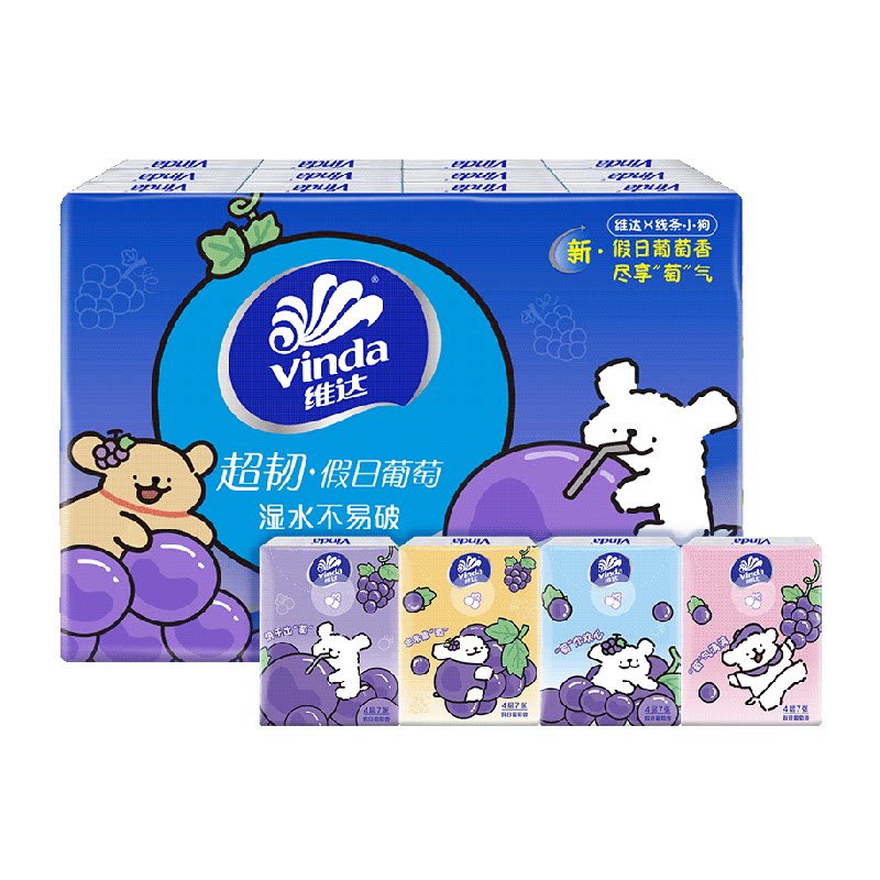 【新品上市】维达超韧假日葡萄香手帕纸4层7片24包湿水不易破便携 - 天猫超市出品