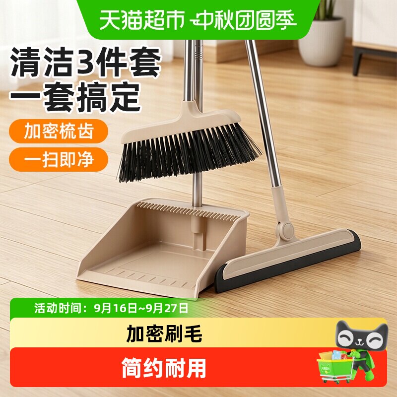 太太乐扫把簸箕不粘毛发一刮即净图片