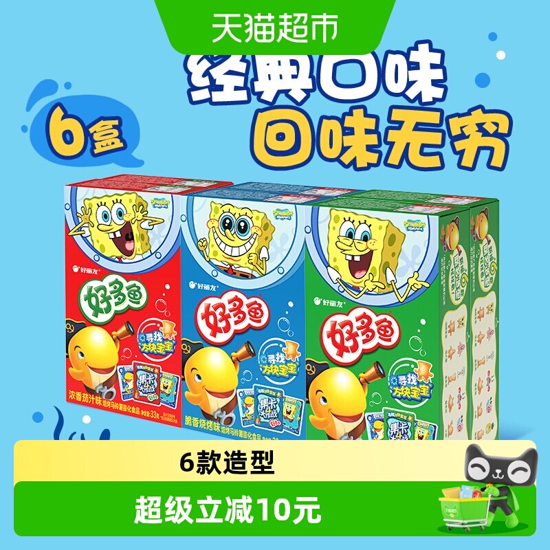 好丽友好多鱼6连包198g*1组茄汁味+烧烤味+海苔味小吃食品