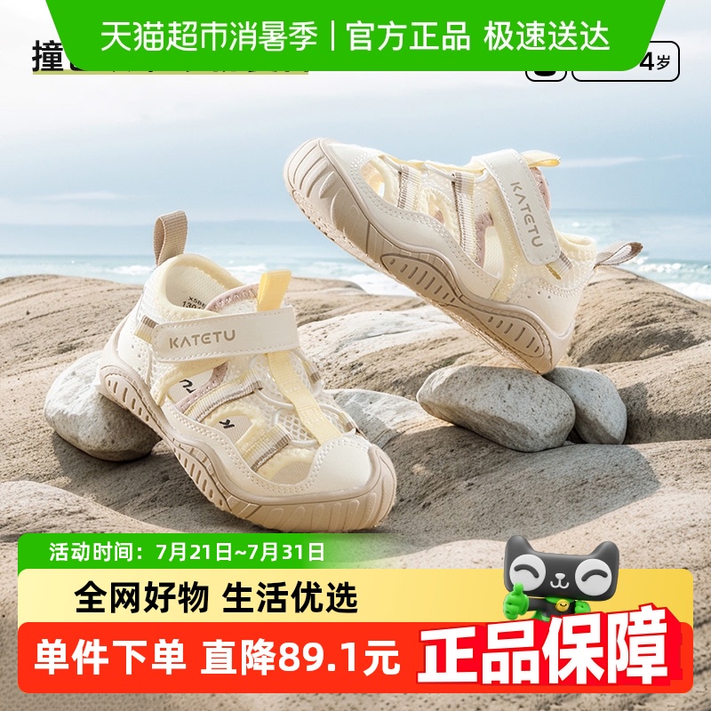 卡特兔儿童2025夏季凉鞋透气男童休闲鞋运动鞋女童网眼新品板鞋