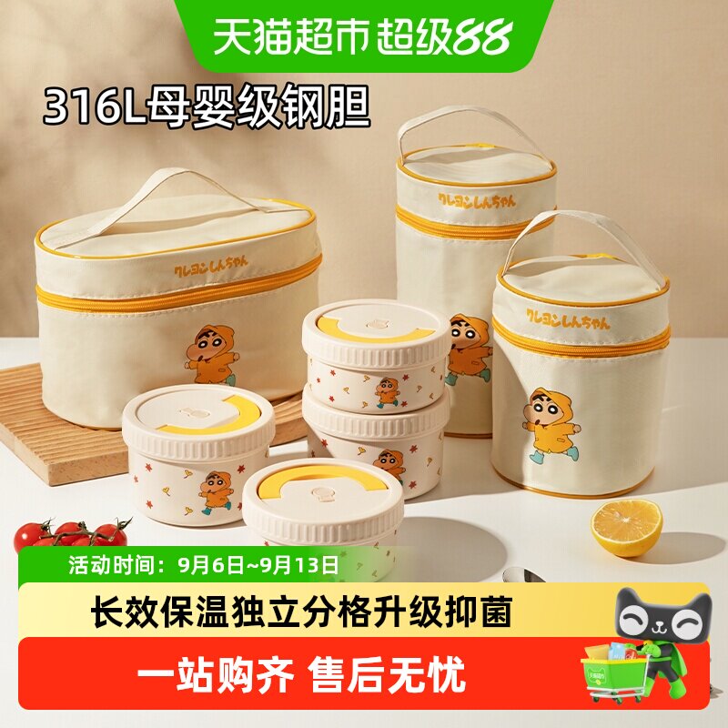 摩登主妇不锈钢便携保温饭盒图片