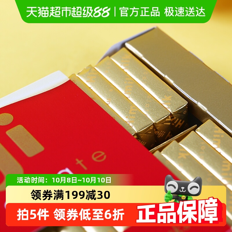 明治香特浓牛奶巧克力120g×1盒