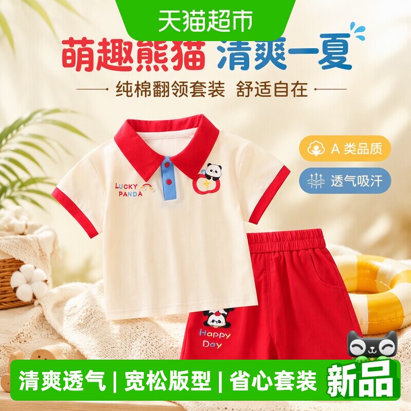DUUDUU宝宝套装时尚A类棉混纺图片
