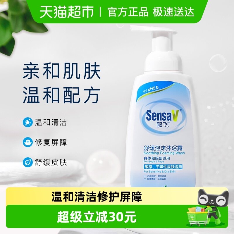 SensaV������ĭ��ԡ¶����ֹ���º����м������������и�Ů 58Ԫ