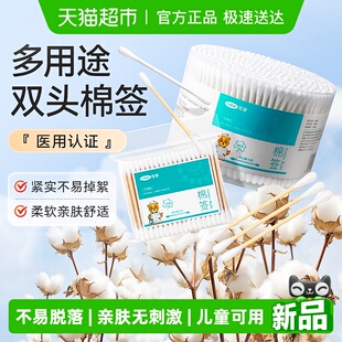 可孚医用棉签双头掏耳朵化妆清洁一次性家用卫生棉棒脱脂棉竹棒