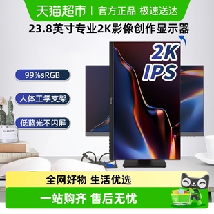 GenLove 24英寸2K电脑显示器办公IPS升降旋转竖屏副屏G24L21SQ