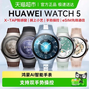 华为手表WATCH 5智能运动手表独立eSIM通话蓝牙连接商务手表男女