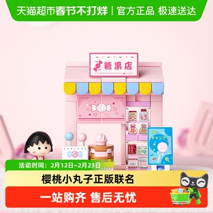 未及樱桃小丸子假日游园会盲盒小街景积木益智拼装玩具生日礼物