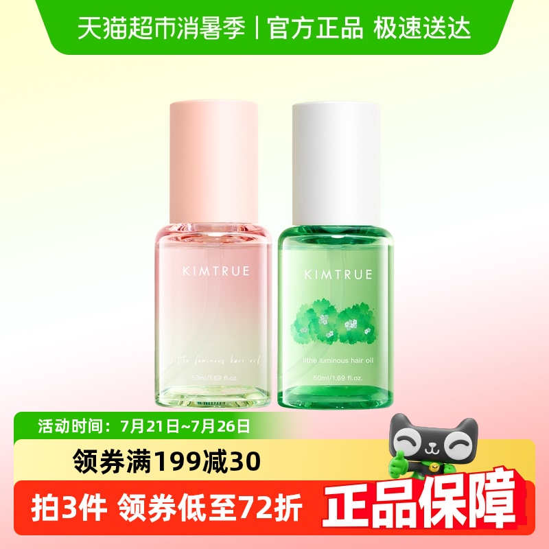 且初防干枯毛躁护发精油无花果香
