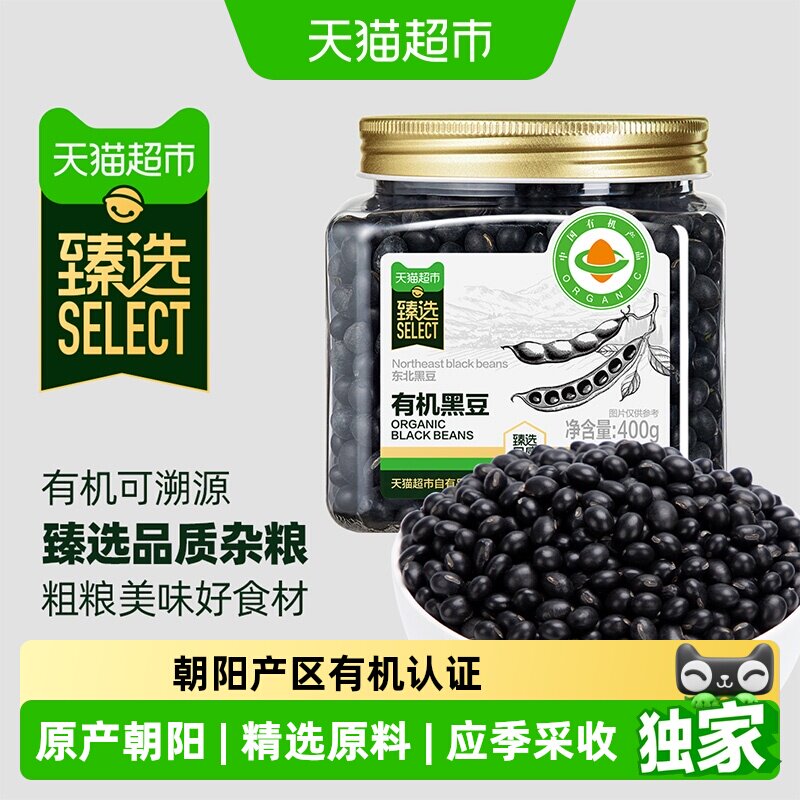 猫超臻选杂粮豆有机黑豆图片