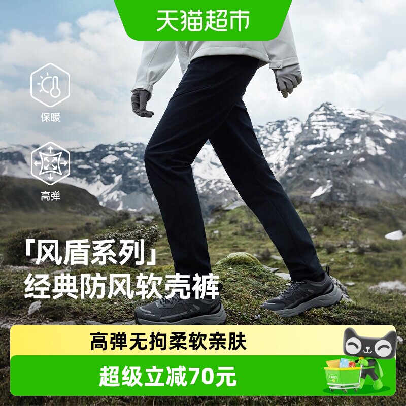 【风盾】伯希和户外软壳裤女款防风保暖运动裤加绒徒步登山裤男款