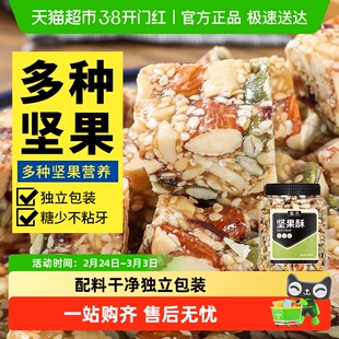 蜜禾坚果酥传统中式糕点坚果棒宝宝西式点心酥孕妇零食小包装