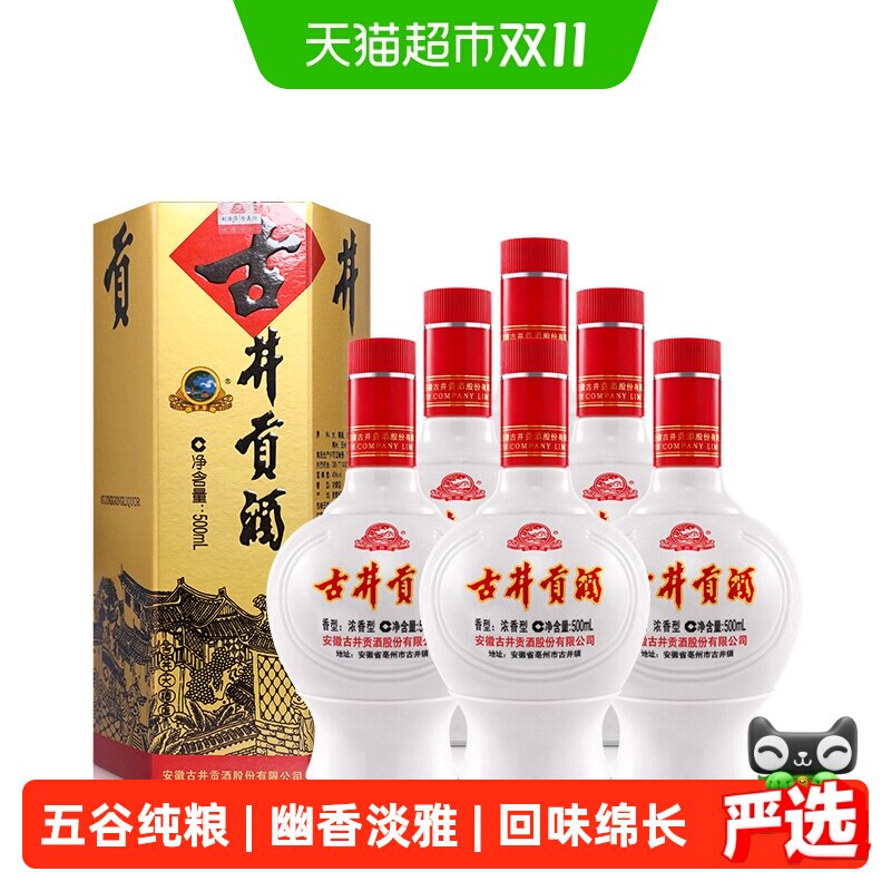 古井贡六角贡45度纯粮500ml*6瓶