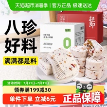 轻即红枣山药八珍糕无糖精薏米芡实茯苓云片糕轻食代餐面包零食品