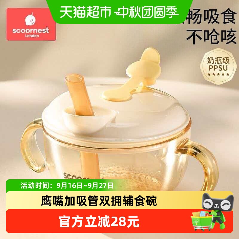 科巢PPSU材质幼儿吸盘辅食碗										