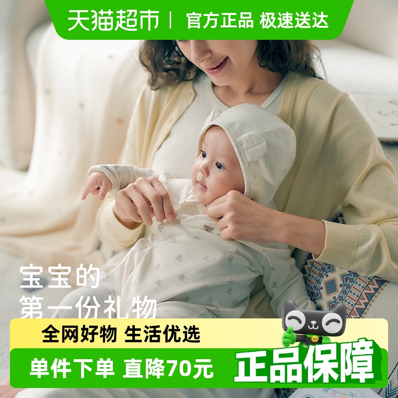 【孕妈有礼】戴维贝拉婴儿礼盒新生儿初生宝宝连体衣见面礼满月礼