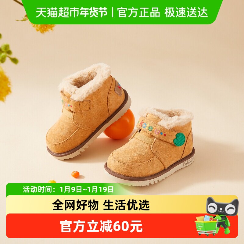 卡特兔儿童雪地靴男童皮毛一体冬季新款棉鞋防滑加绒保暖棉靴,童鞋/婴儿鞋/亲子鞋,雪地靴,淘宝优惠券,粉丝福利购,淘宝优惠卷