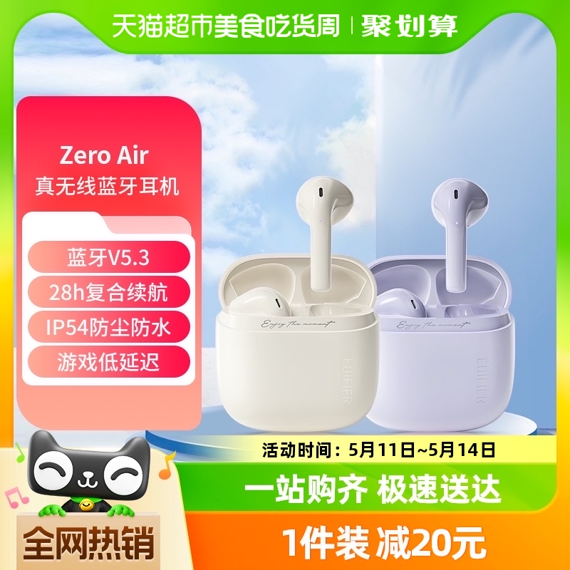 漫步者Zero Air蓝牙耳机真无线半入耳电竞游戏通话苹果华为通用