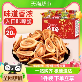 比比赞猫耳朵20包酥脆怀旧小吃网红爆款休闲食品夜宵办公室零食