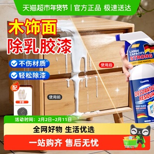 木饰面清洁剂去油漆木门柜子纹路缝隙白点乳胶漆开荒保洁清洗剂