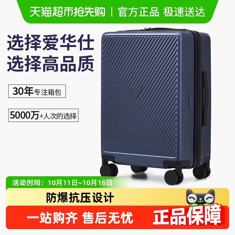 爱华仕品质行李箱大容量拉杆箱